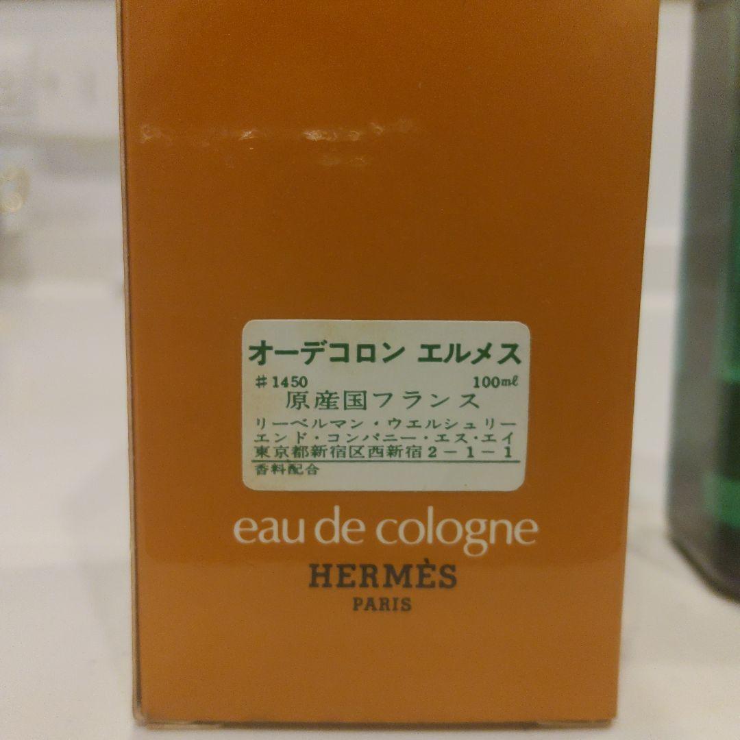 エルメスオーデコロン　100ml 2本セット