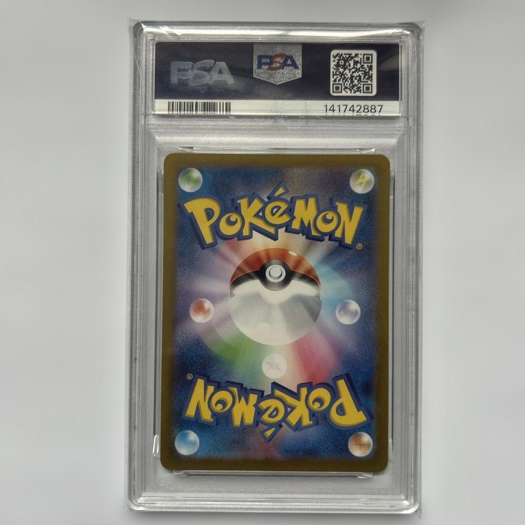 色*様 PSA10 ピカチュウ AR 173/165 ポケモンカード151 GE