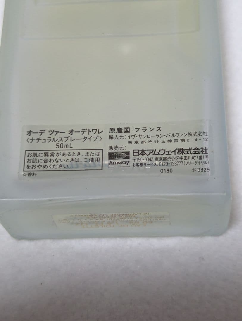 廃盤希少ヴァンクリーフ＆アペールオーデツァーオーデトワレ50ml