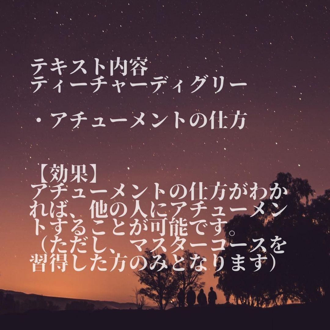 ★スピリチュアルリーダー養成セット: レイキ＆催眠＆占い★スピリチュアル上級