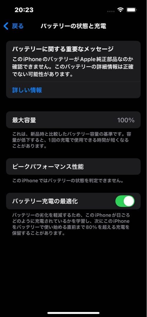 iPhone 13 Pro 128GB バッテリー 100% グラファイト