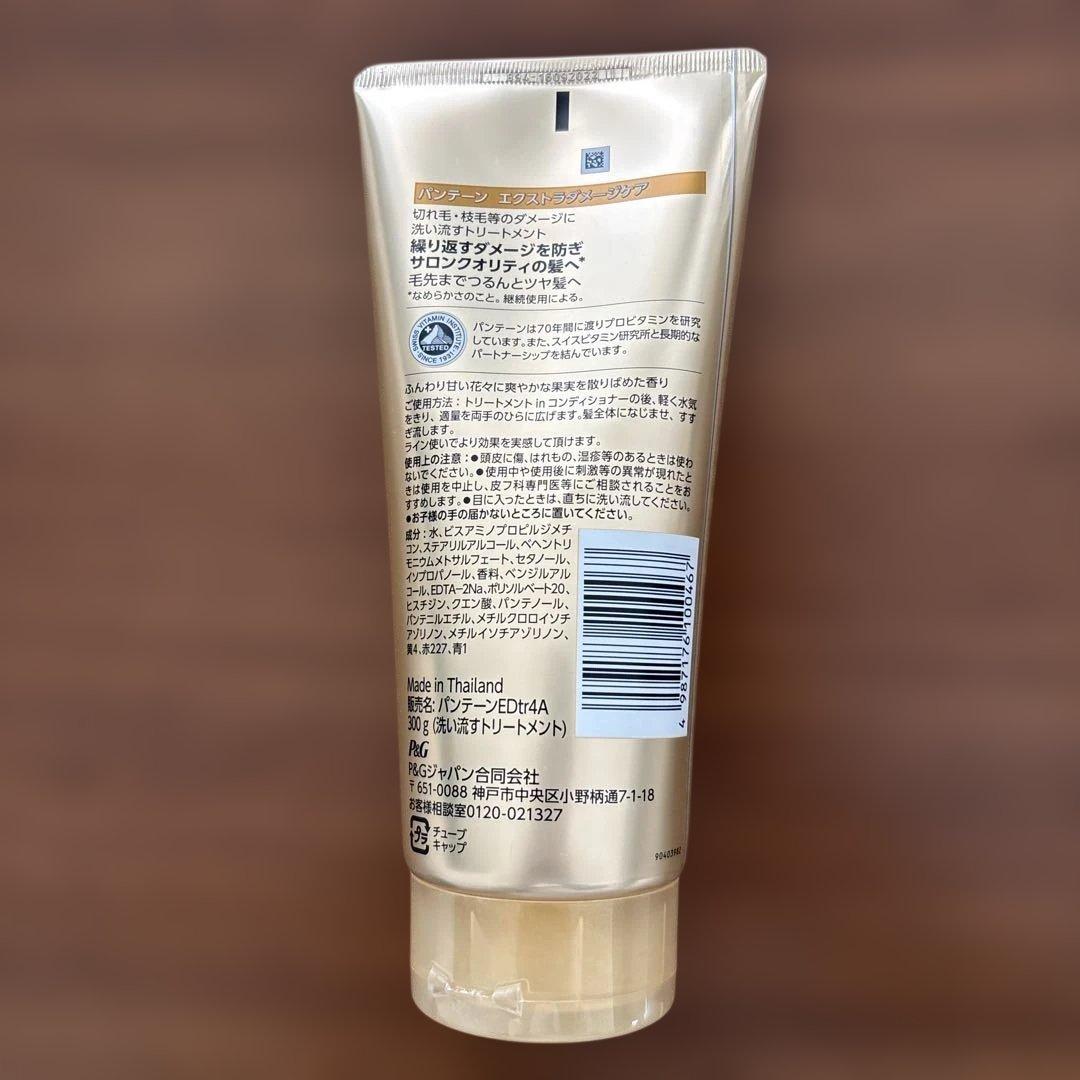 PANTENE パンテーントリートメント 8本セット