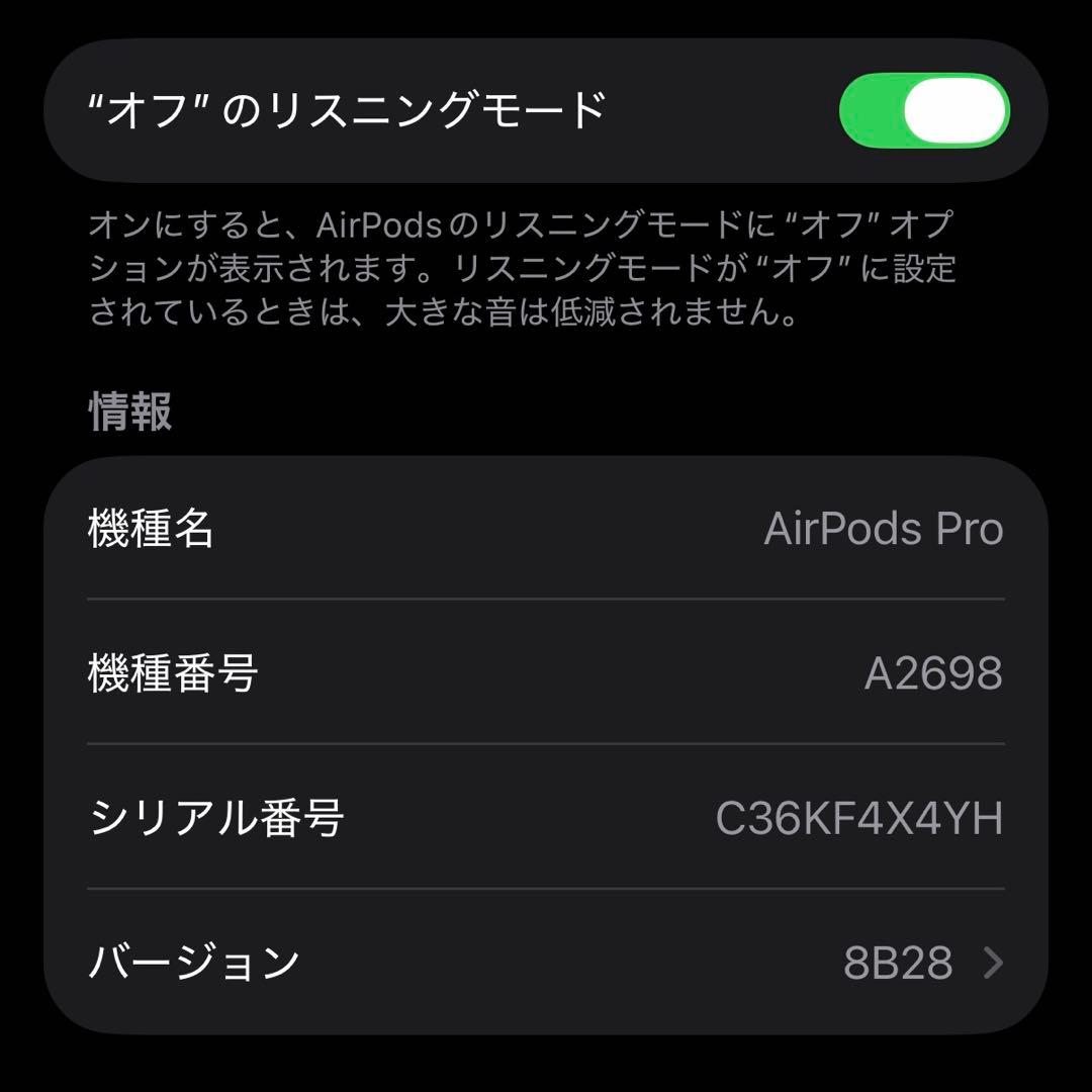 AirPods Pro2 (第2世代) 本体、付属品