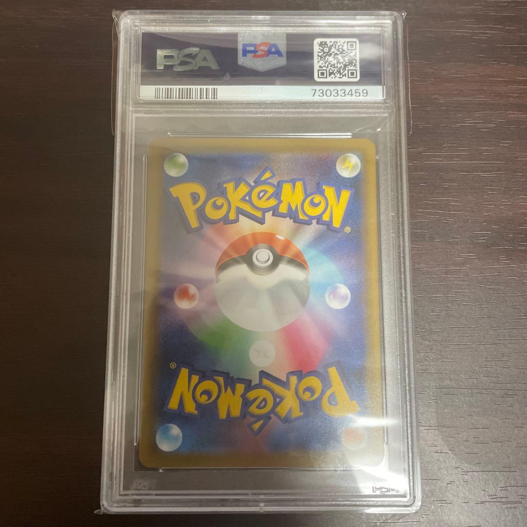 ピカチュウ ミラー psa9 S8a 25th ANNIVERSARY