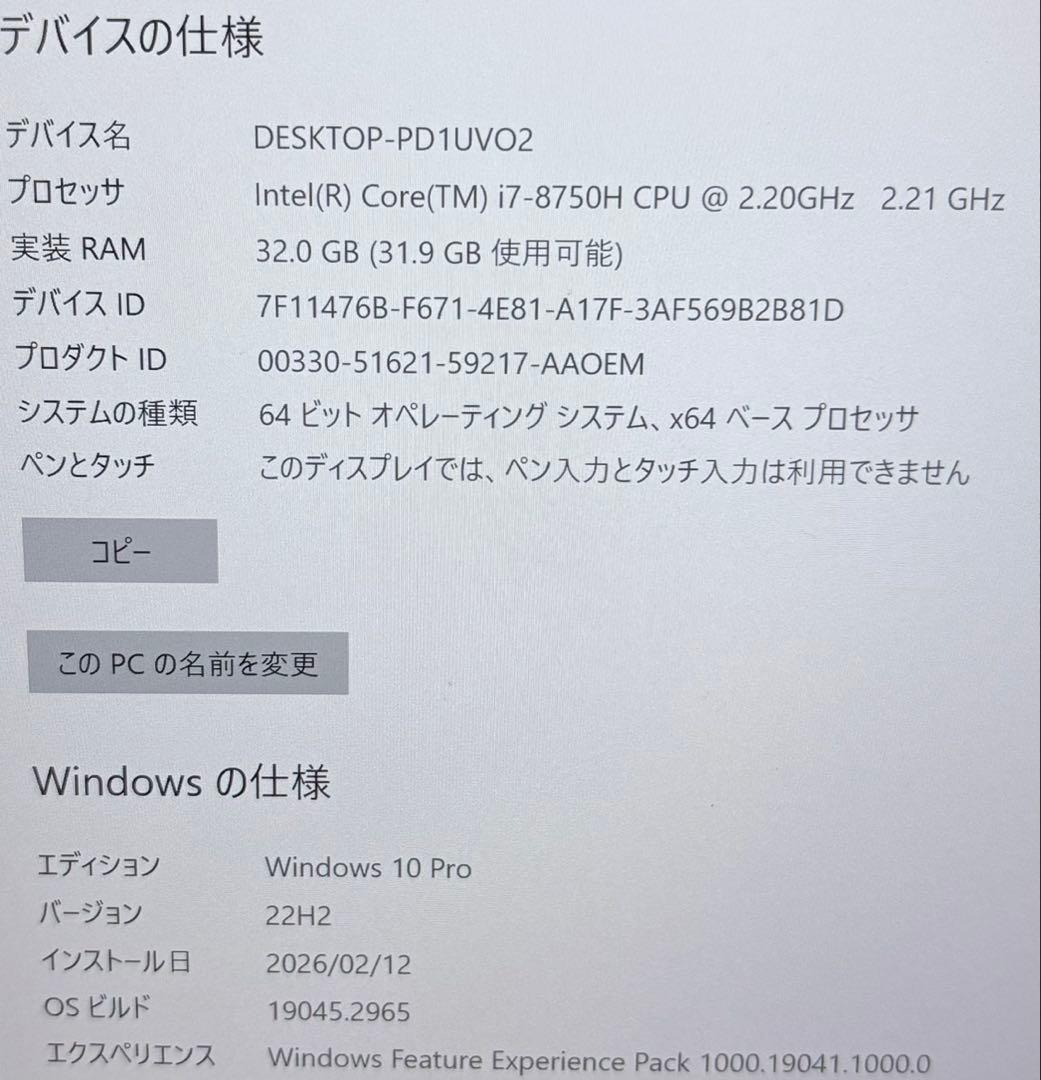 ☆最終価格☆HP ZBook 15v G5/32GB/256GB+1TB