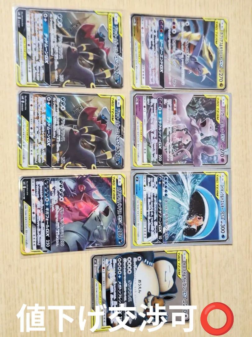 富*す様 ポケモンカード