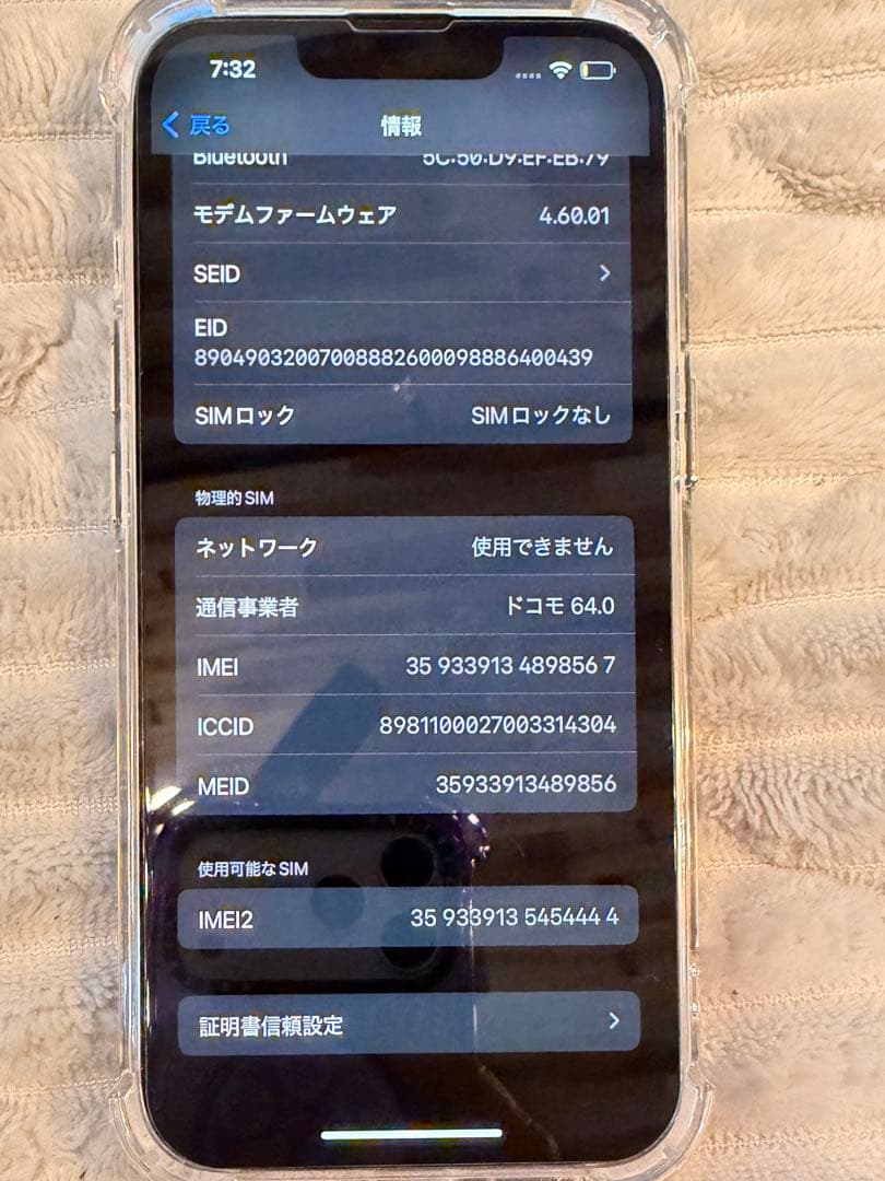 iPhone13Pro 本体 256GB グラファイト 傷なし