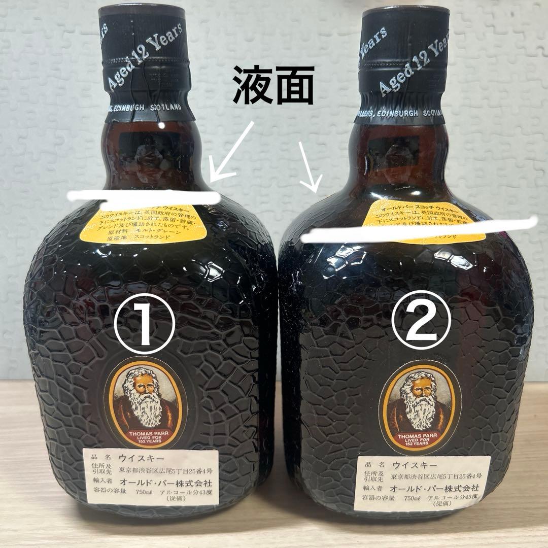 Old Parr 12年 スコッチウイスキー　750ml 2本セット