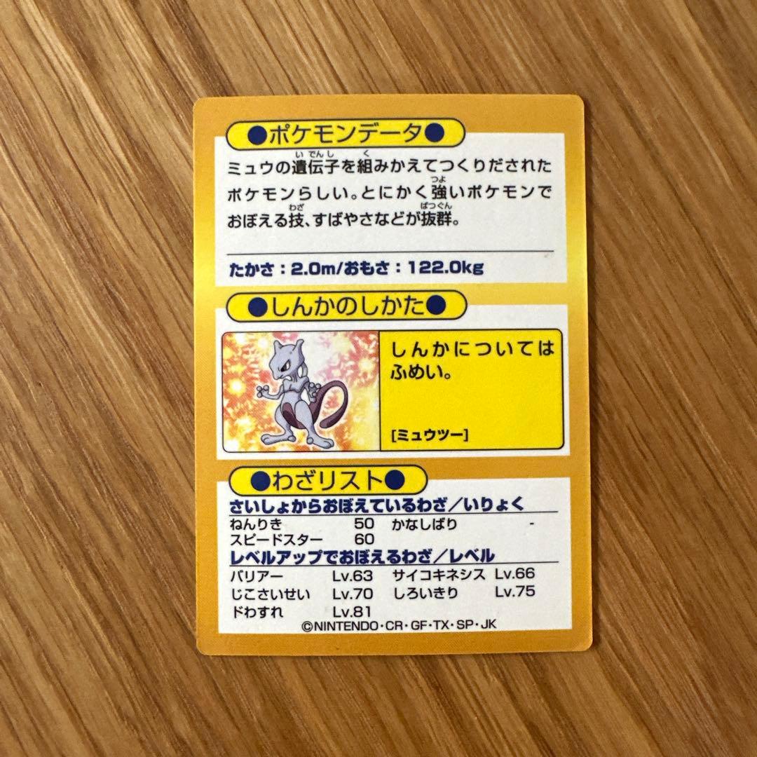 【レア希少】ポケモン　ゲットカード 8枚まとめ売り