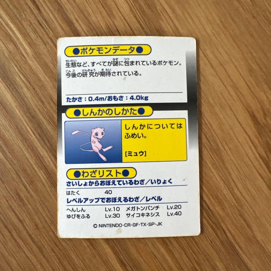 【レア希少】ポケモン　ゲットカード 8枚まとめ売り