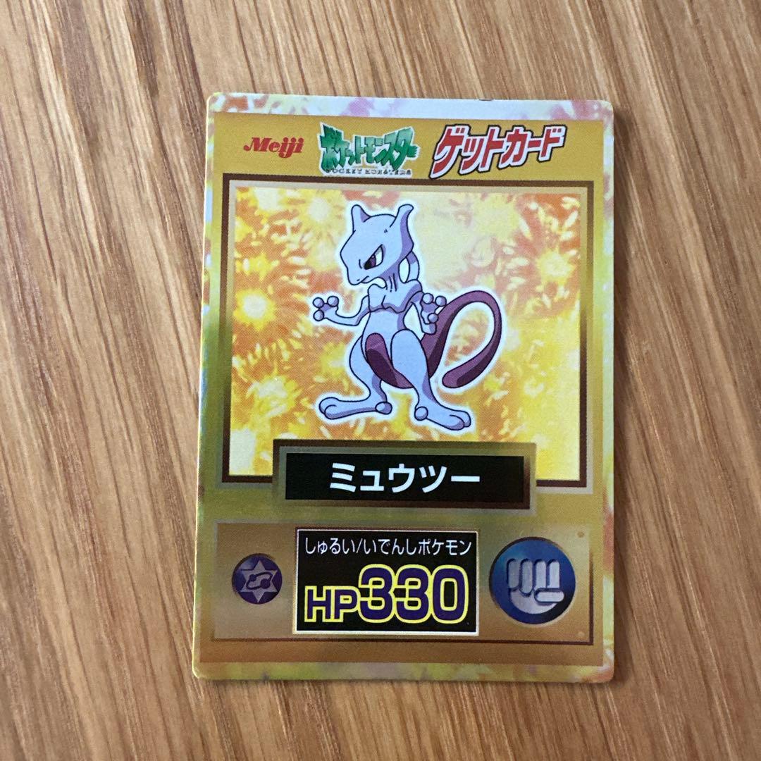 【レア希少】ポケモン　ゲットカード 8枚まとめ売り