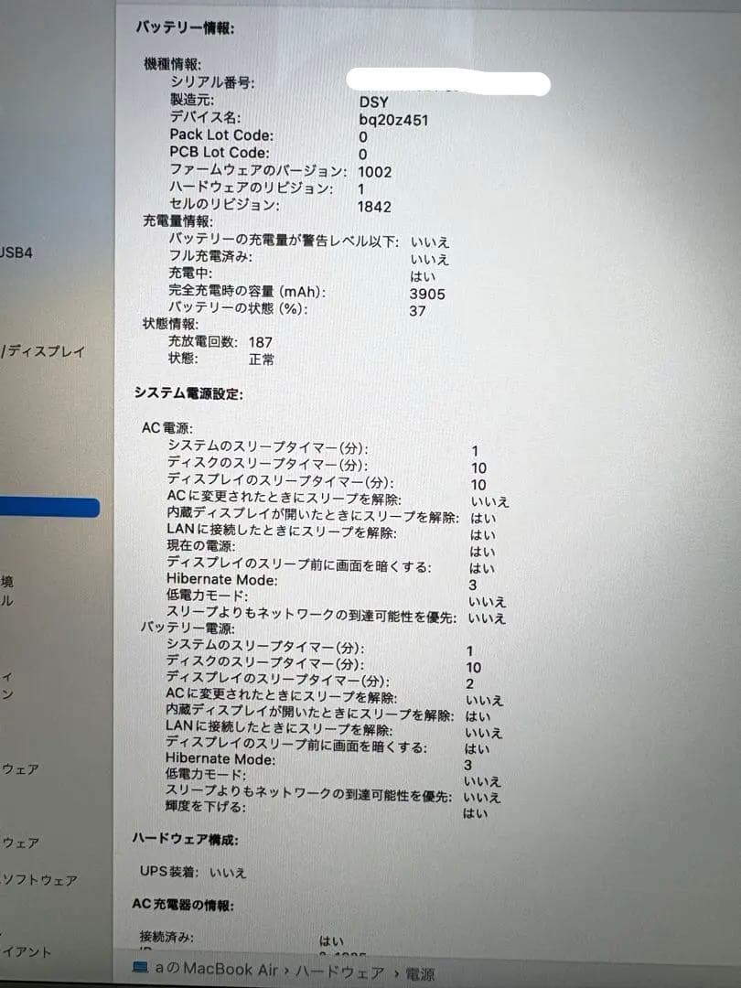 美品：MacBook Air 13.3-inch 1.6GHz 8GB ゴールド