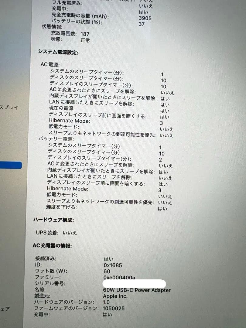 美品：MacBook Air 13.3-inch 1.6GHz 8GB ゴールド