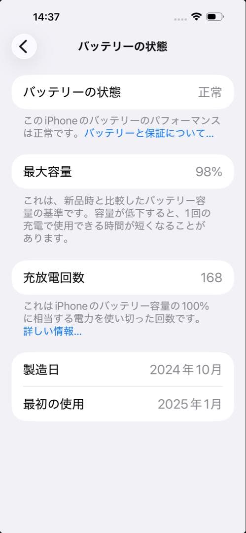 iPhone 16 Plus（本体）※曲がりあり