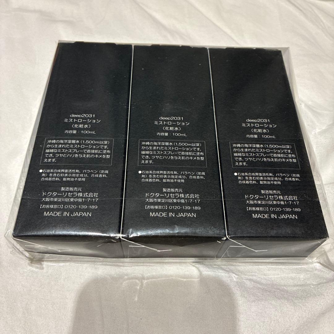 deep2031 ミストローション 100ml 3本セット