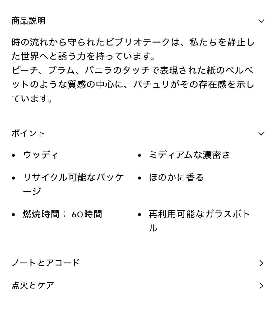 BYREDO Bibliotheque フレグランス キャンドル 240g