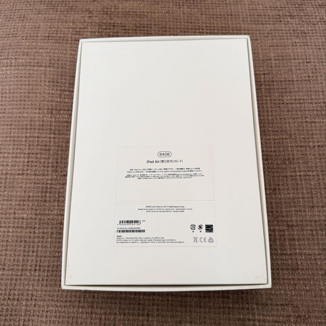 【診断済】iPad Air 第5世代 Wi-Fi 64GB スペースグレイ
