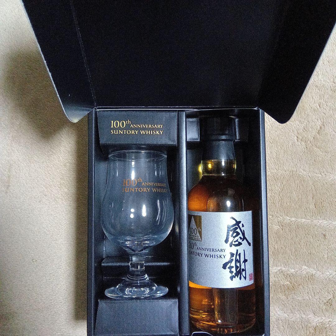SUNTORY　感謝　ウィスキー