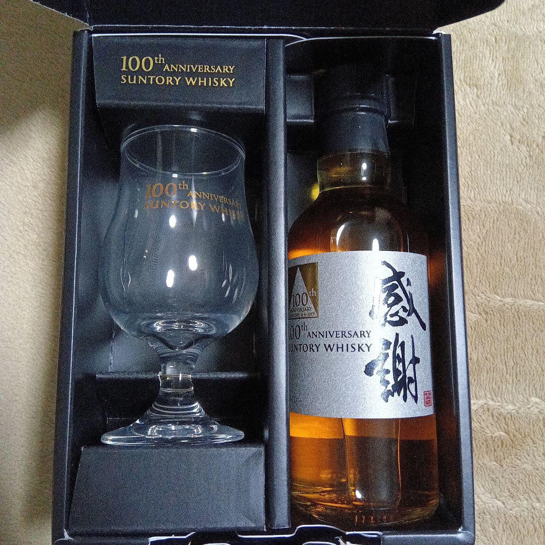 SUNTORY　感謝　ウィスキー