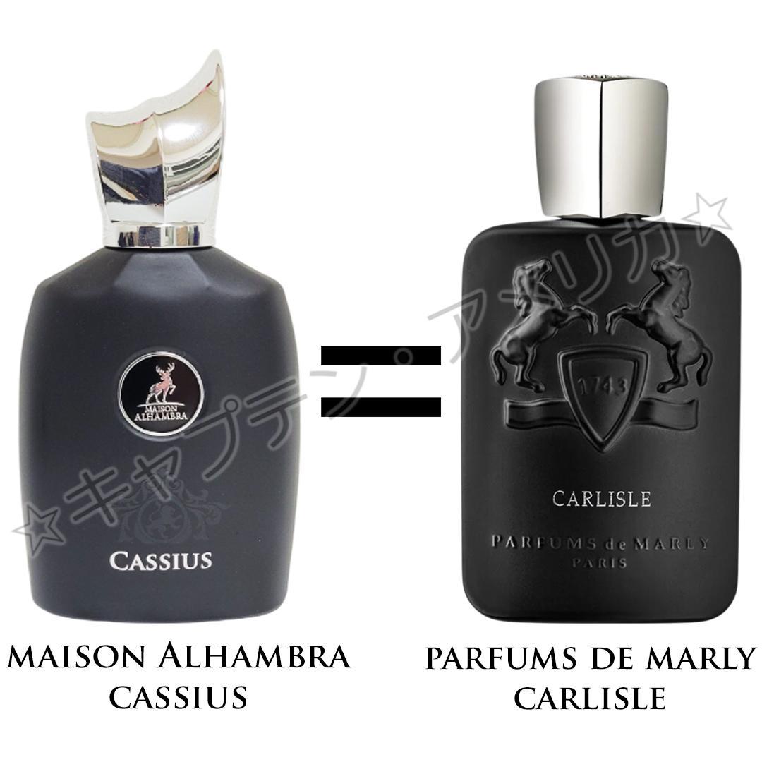 ☆専用販売☆ メゾン・アルハンブラ・カシウス CASSIUS 香水 100ml