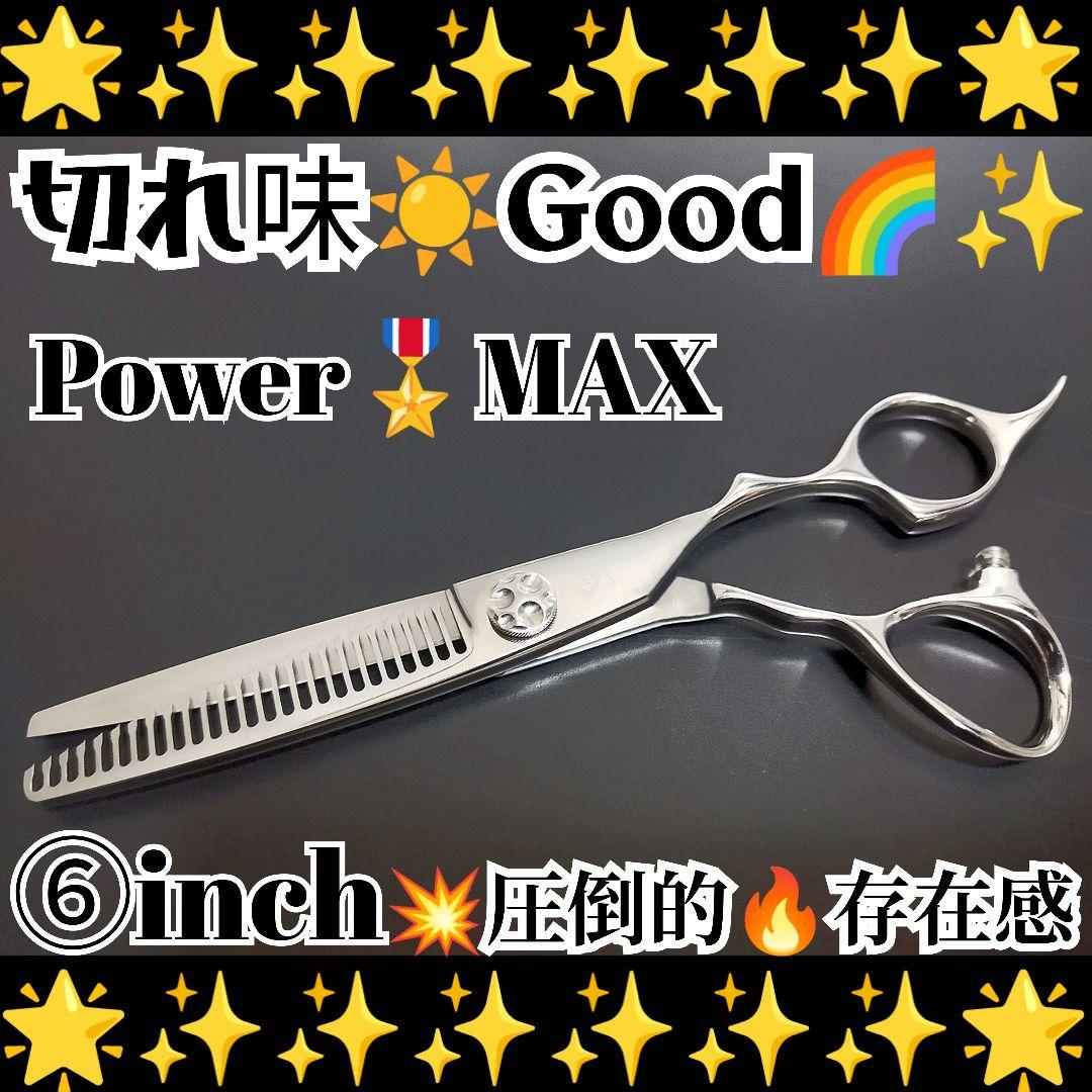 切れ味と抜け感の良い理美容師プロ用セニングシザー圧倒的存在感✨トリミングペット可