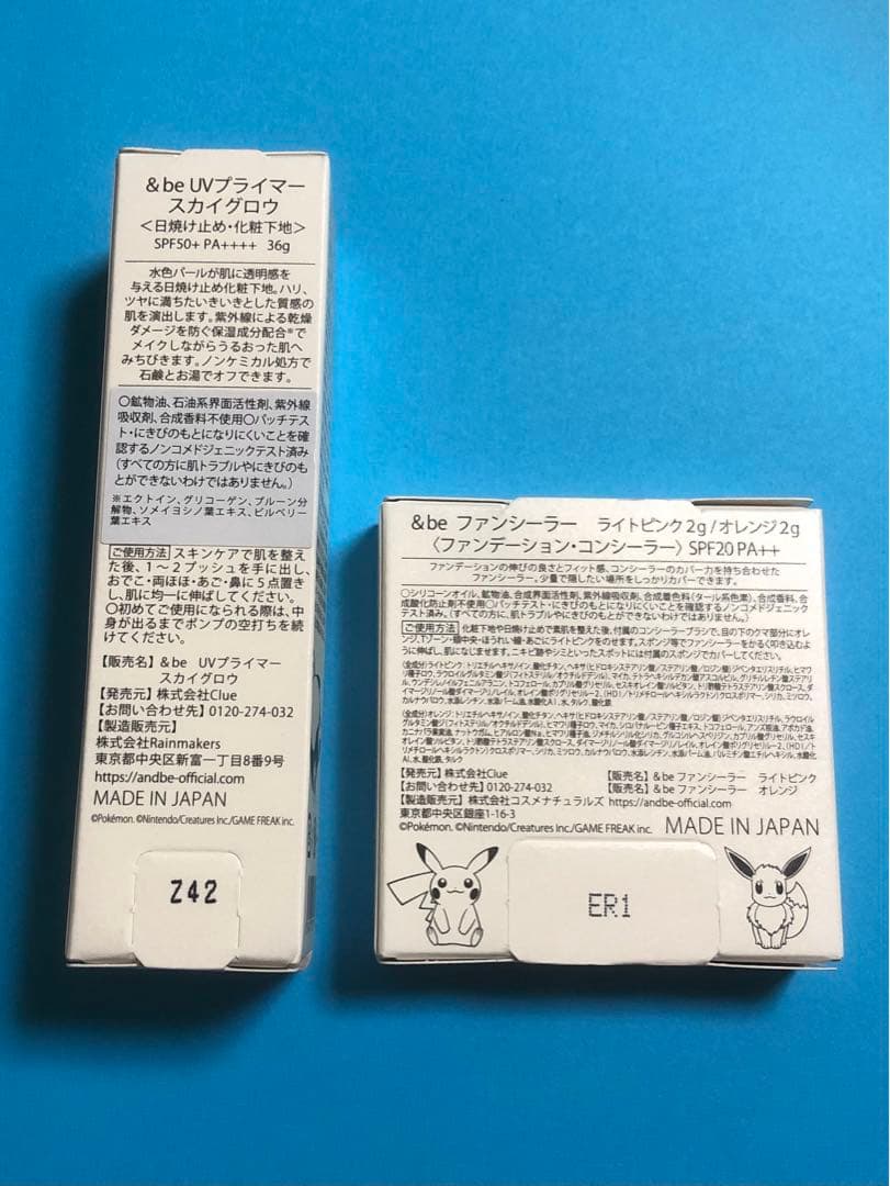 &be UVプライマー＆ファンシーラー セット