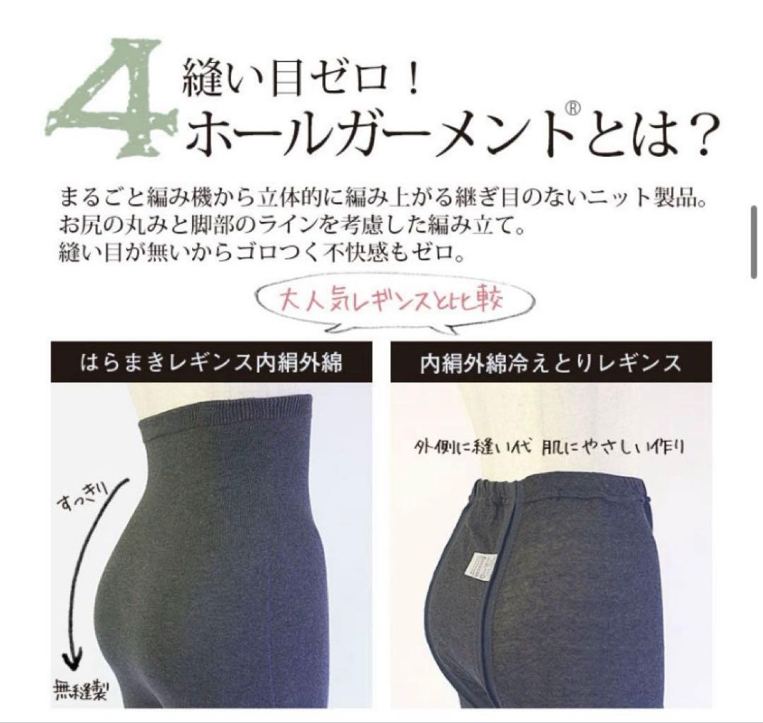 新品　841 ヤヨイ　はらまきレギンス 内絹外綿　冷えとり