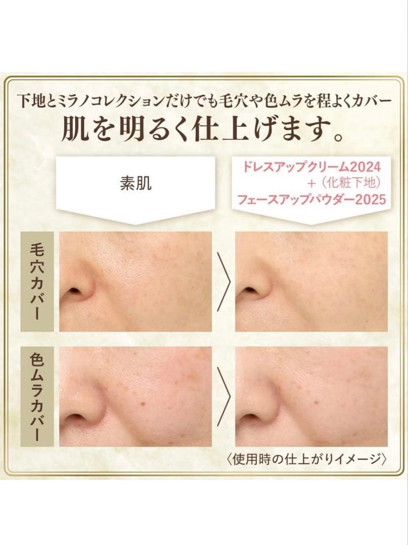 【新品】ミラノコレクション フェイスアップパウダー 2025 24g