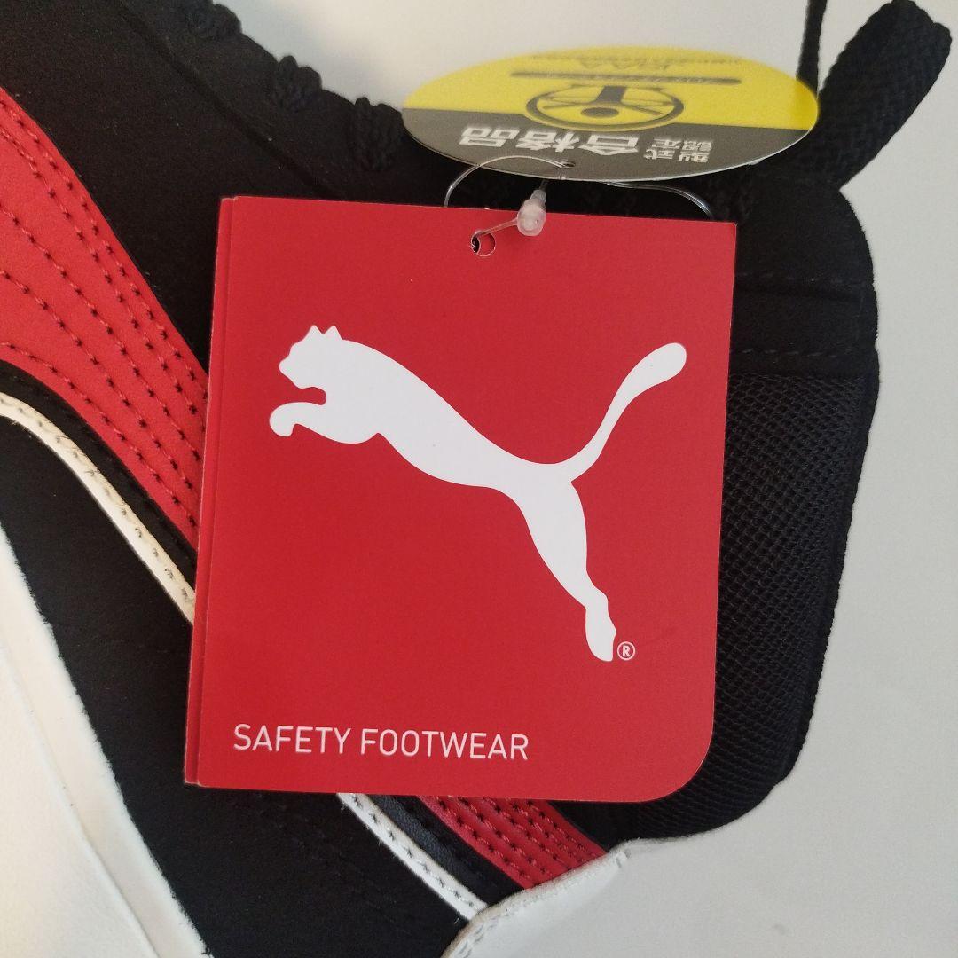 安全靴 PUMA プーマ セーフティー 　27.0㎝　JSAA Ａ種