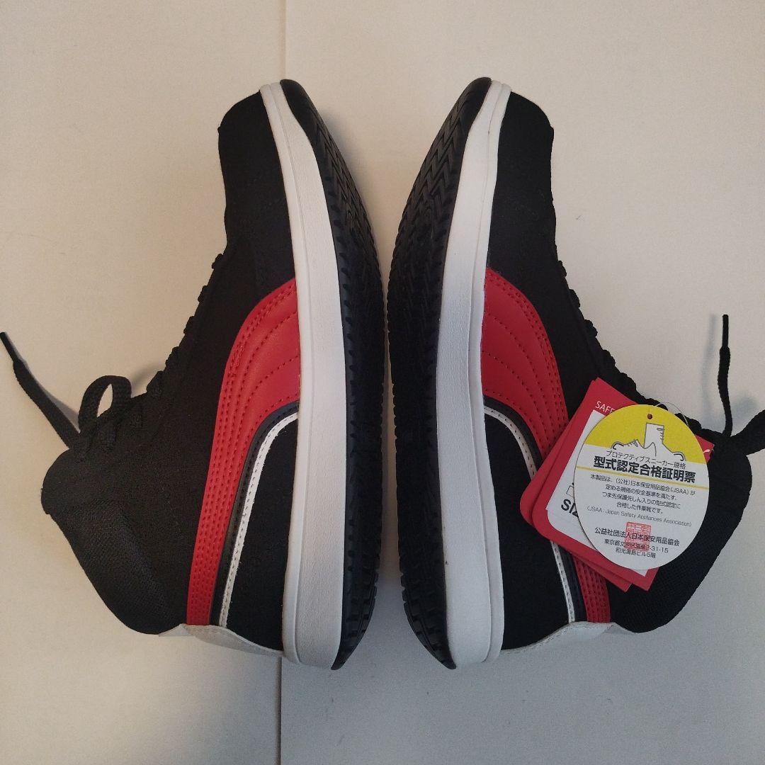 安全靴 PUMA プーマ セーフティー 　27.0㎝　JSAA Ａ種