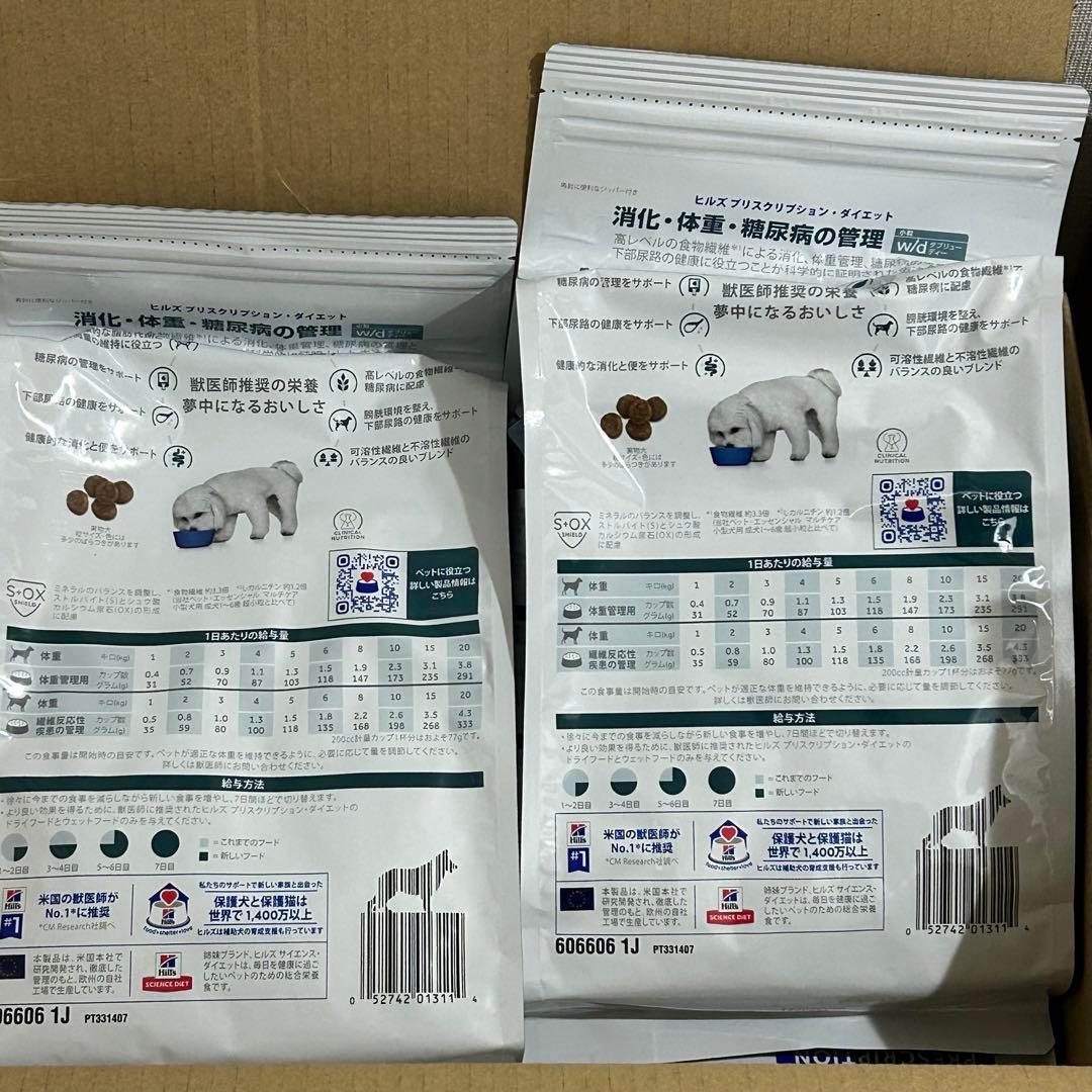 ヒルズ プリスクリプションダイエット ドッグフード 1kg