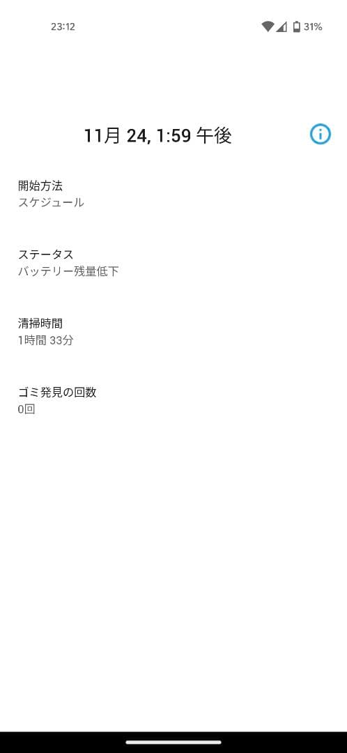 iRobot Roomba e5 ロボット掃除機 新品部品