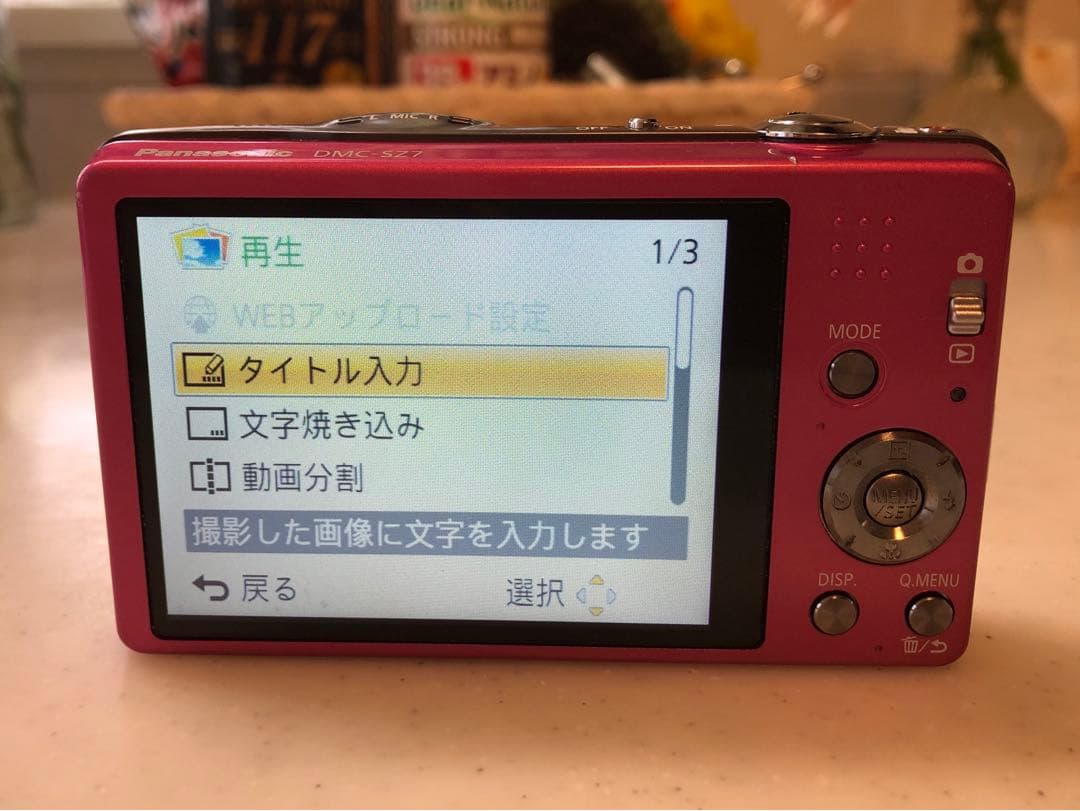 Panasonic LUMIX DMC-SZ7 パナソニック コンデジ ピンク