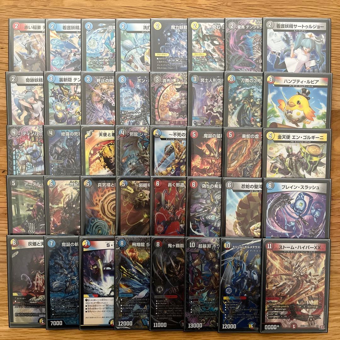【フェアリーch】　ハイランダーボルコン　デッキ　デュエマ 【1日限定出品】