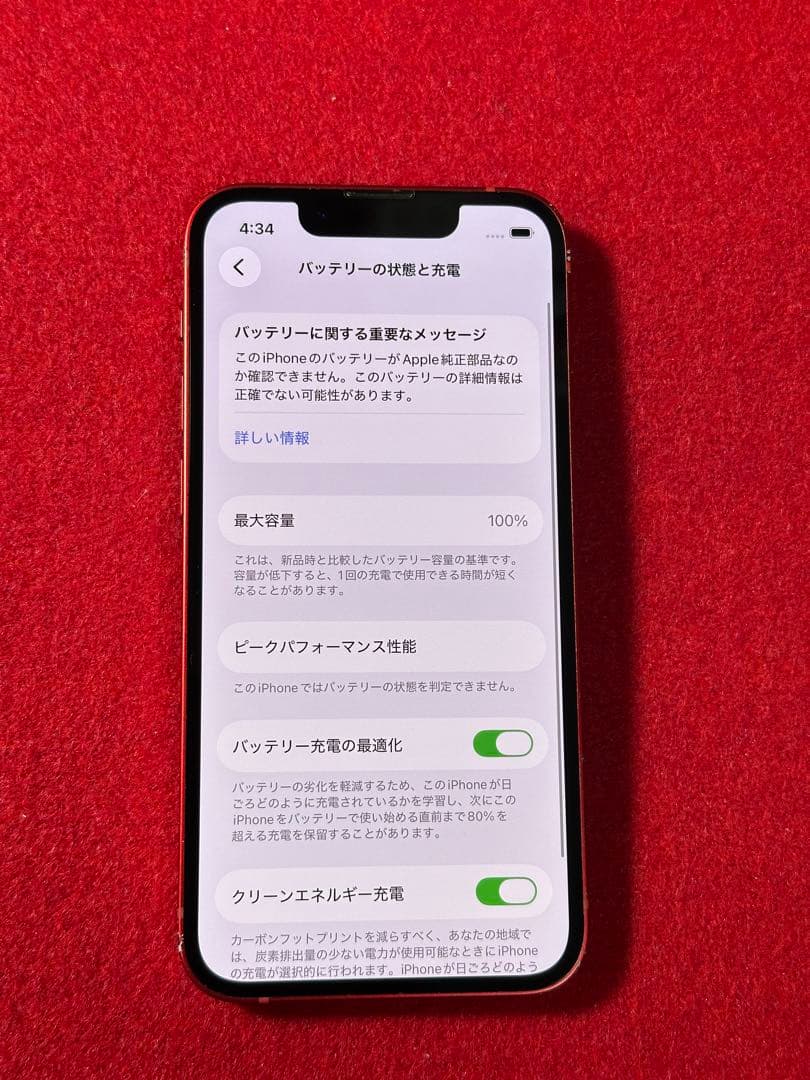 【3488】iPhone 13MINIレッド 128GB simフリー