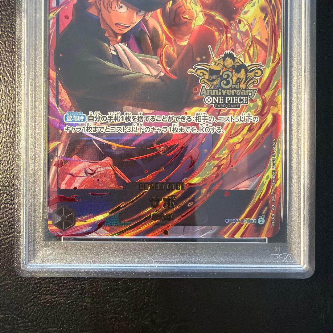 【PSA10 3連番】 ルフィ エース サボ 3rd anniversary