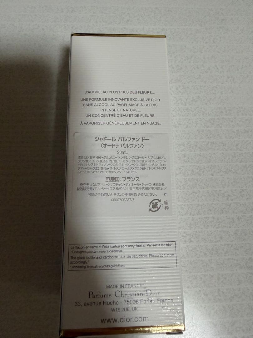 DIOR ジャドール パルファン ドー 30ml