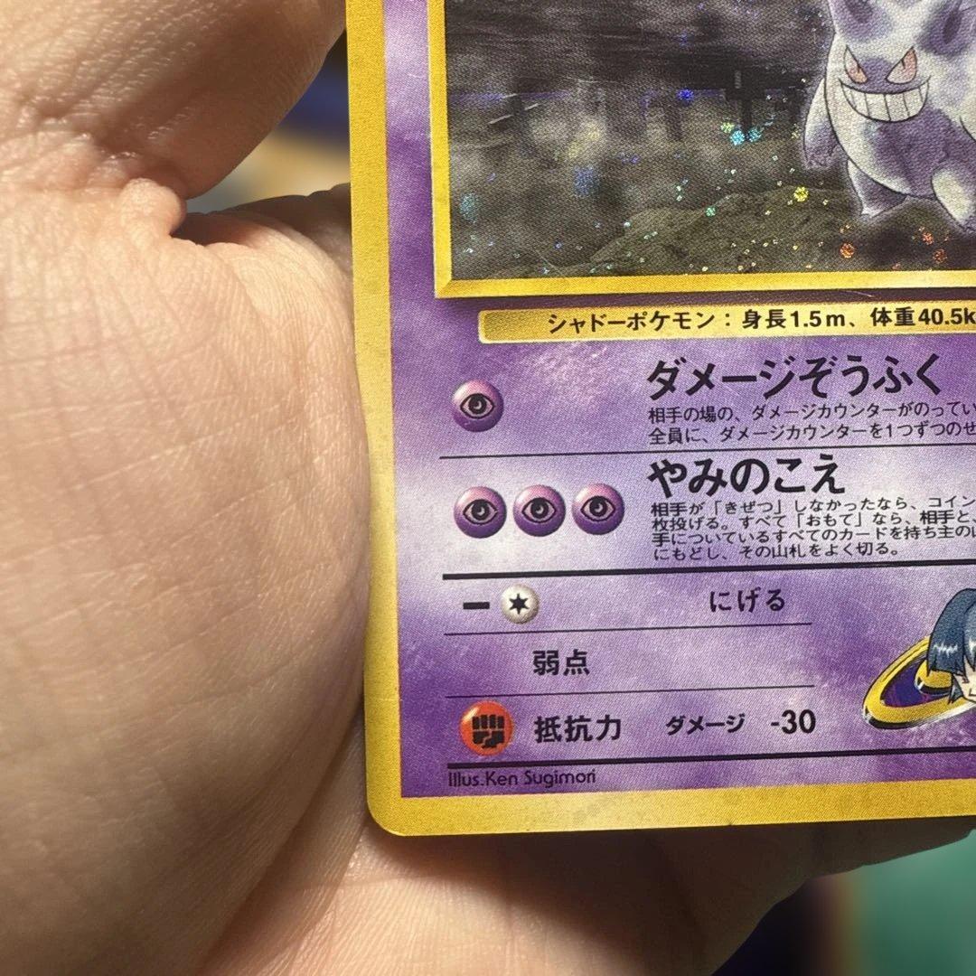 【ポケモンカードゲーム】【旧裏】わるいゲンガー ナツメゲンガー2枚セット