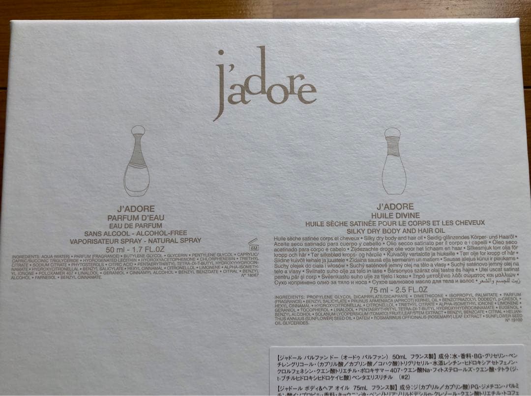 Christian Dior ジャドール パルファン ドー コフレ（限定品）