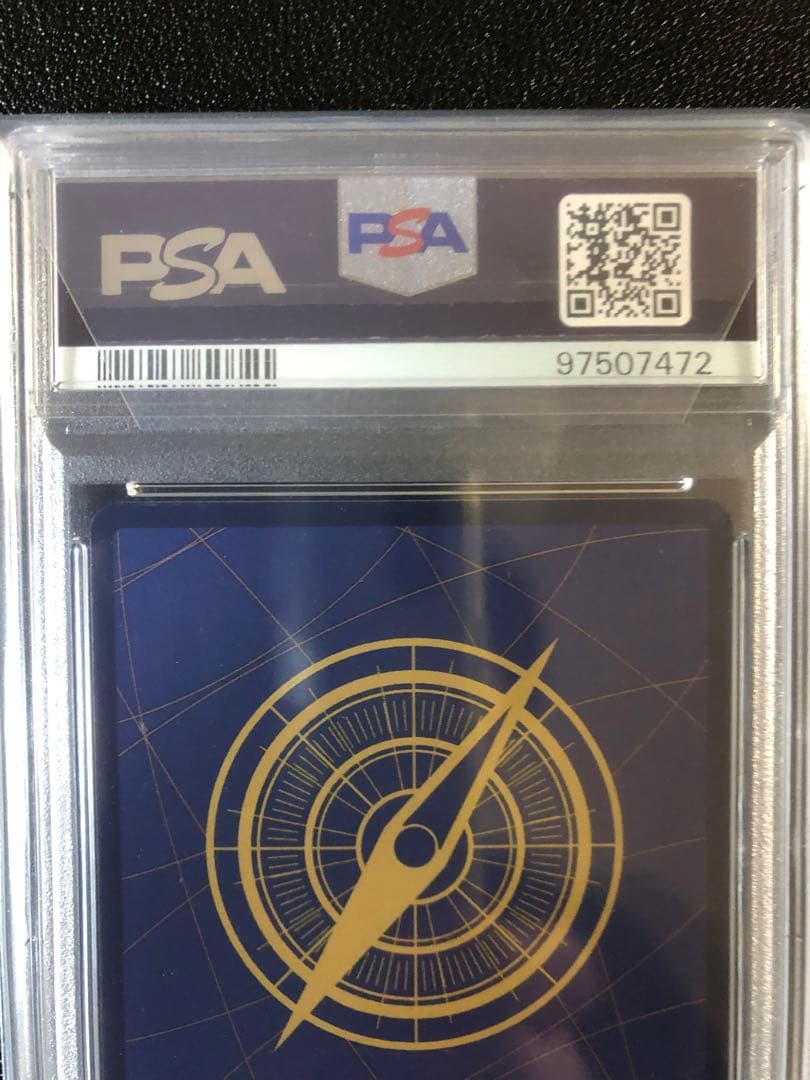 シャンクス コミパラ psa10 新たなる皇帝
