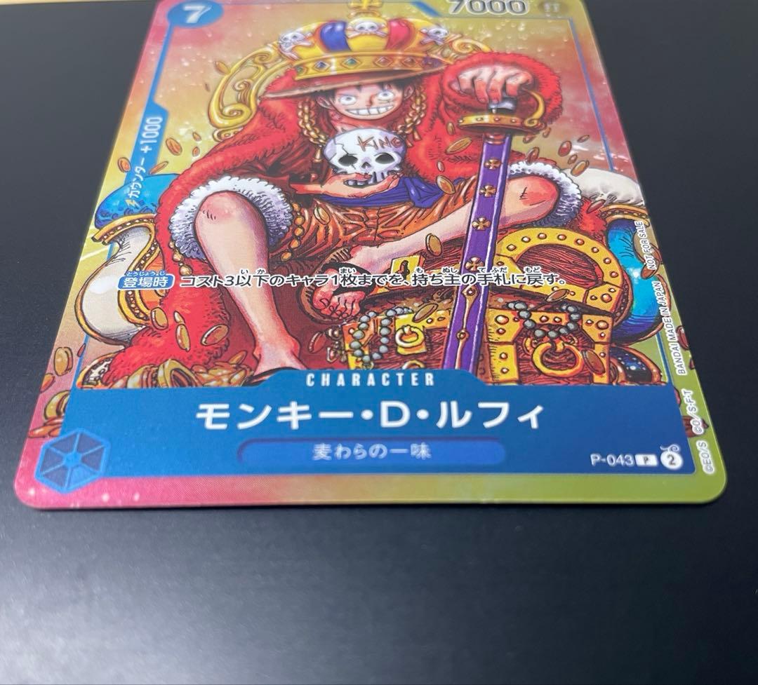 ヒ*デ様 【300円スタート】モンキー・D・ルフィP-043 ワンピースカードゲ