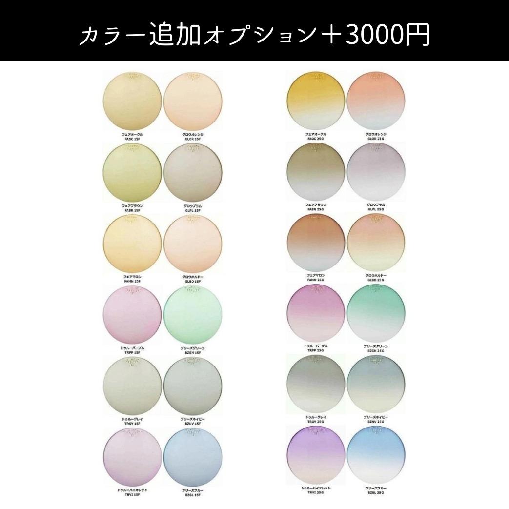 【レンズ交換】遠近両用1.60球面【73】