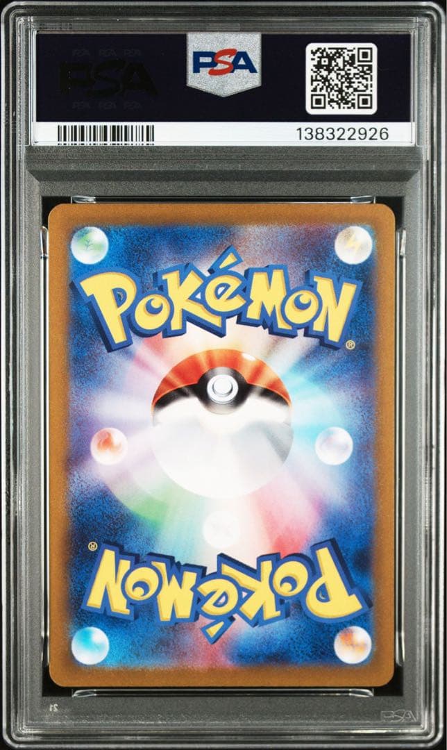 リザードン ex PSA10