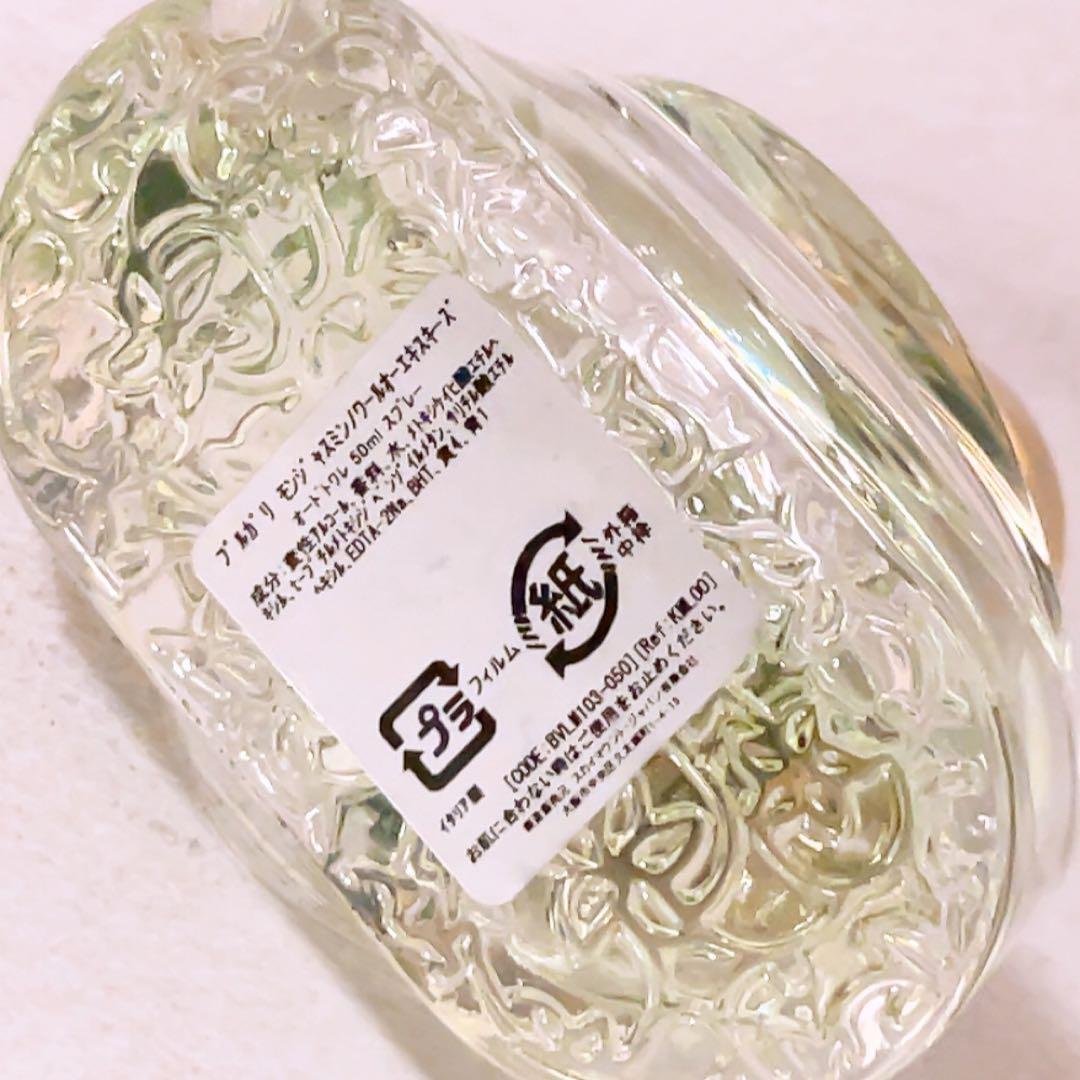 aj☆残量多☆ ブルガリ モンジャスミンノワール オーエキスキーズ 50ml