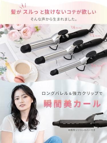 SALONMOON カーリングワンド カール 38mm コテ 【ロングバレルMM