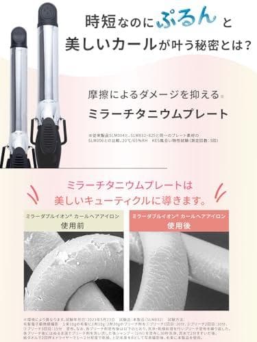 SALONMOON カーリングワンド カール 38mm コテ 【ロングバレルMM