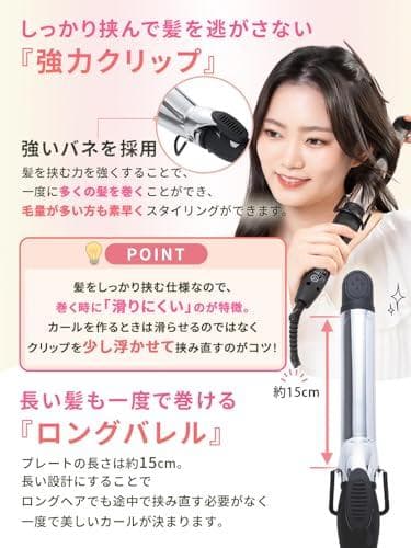 SALONMOON カーリングワンド カール 38mm コテ 【ロングバレルMM