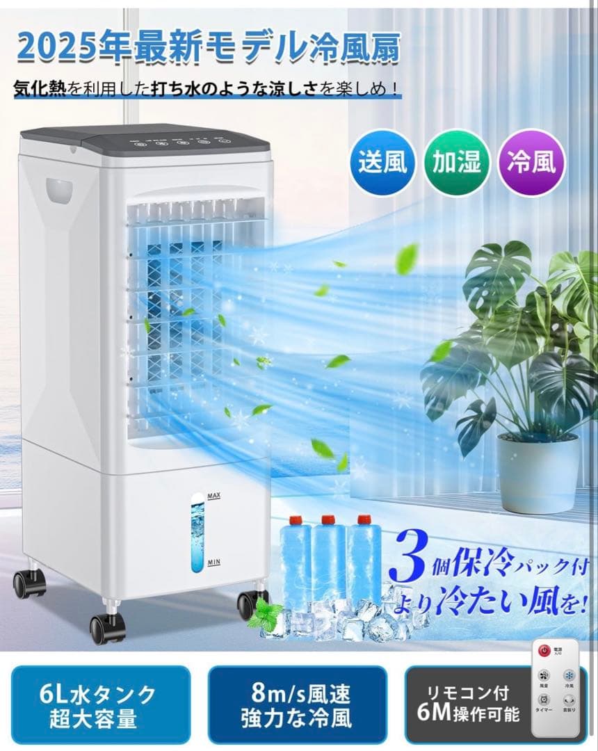 冷風機 冷風扇 冷風扇風機