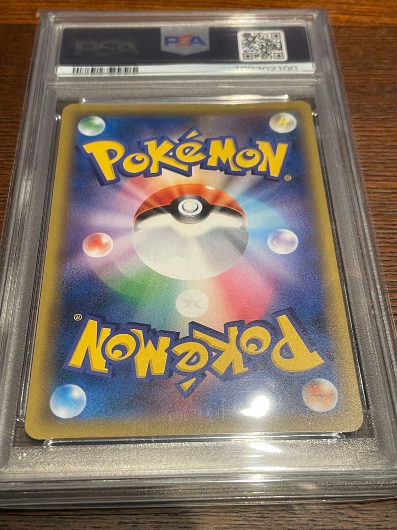 ピッピ リーリエ CHR PSA10 キリ番