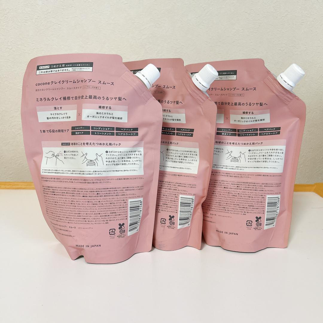 ⭐︎cocone⭐︎クリームシャンプー 400g 3個セット　詰め替え用